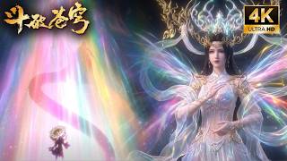 🔥【斗破苍穹 BTTH】EP199-200 内容爆料！萧炎鏖战凰天，美杜莎女王斗圣出关！九彩圣女新装亮相！