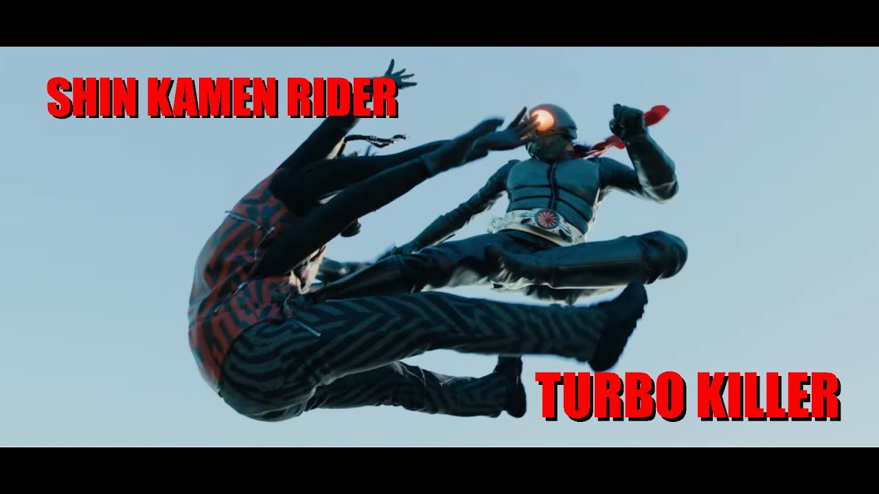 [MAD] シン・仮面ライダー Shin Kamen Rider || Turbo Killer