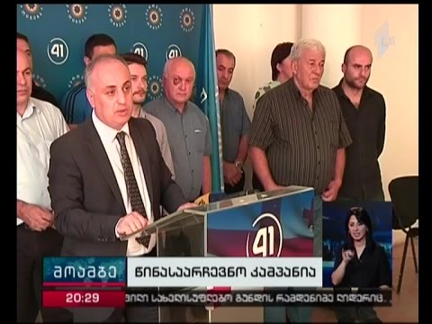 წინასაარჩევნო კამპანია აქტიურ ფაზაშია შესული - როგორია საარჩევნო სუბიექტების აქტივობები