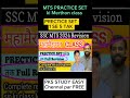 SSC MTS PRACTICE SET - 2 || Full Revision, Naveen sir.  RWA SSC EXAM ,