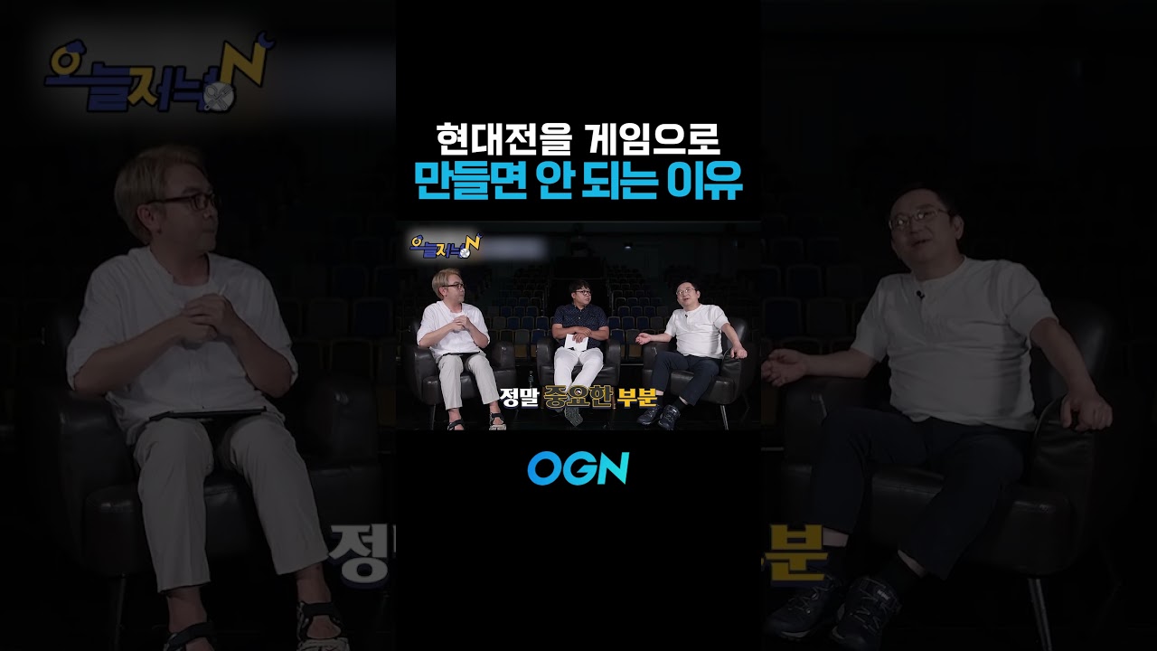 현대전을 게임으로 만들면 안 되는 이유