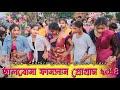     talbona function 2024  ananta rana  dreams girl new song 2024