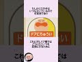 「ドアにちゅうい」の笑顔を見たい人に関するうんちく