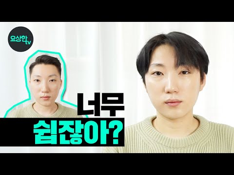 [<strong>포마드</strong> <strong>스타일</strong> 커트] 집에서 이정도 자를 수 있으면 훌륭하지 않아?_요상한TV