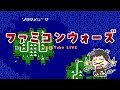 【ファミコンウォーズ】ソラマメジマ攻略