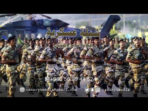 شيلة ترقية ملازم ابراهيم اكتبو جزل القصايد 