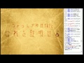 クトゥルフ「これを証明せよ」第二回 丫戊个堂、サギシ、たけっち、ぱぱ☆VIP