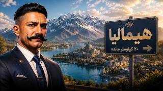سیتیز اسکای‌لاینز: هیمالیا 🔥 ساخت و اهدای خانه | Cities: Skylines 2