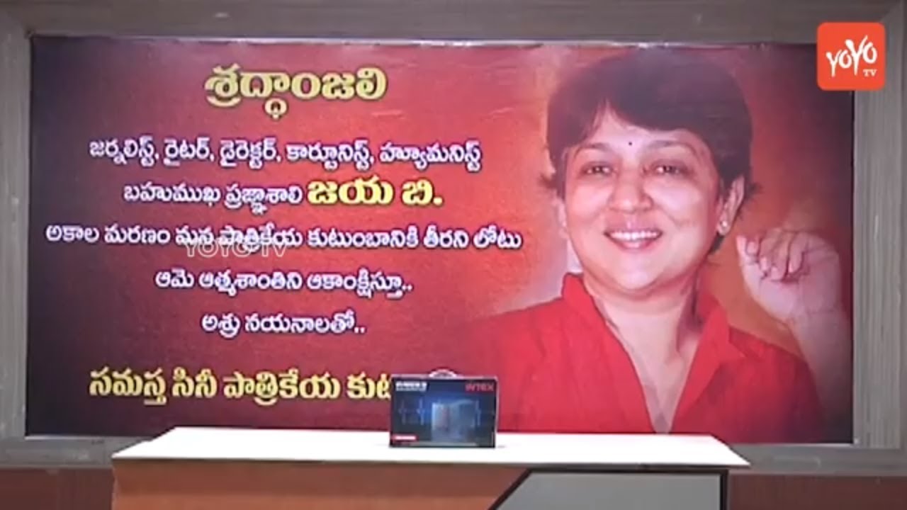 Tollywood Celebrities Pay Tribute to Director B Jaya | 