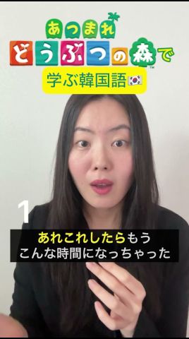 「あれこれしたらもうこんな時間になっちゃった」は韓国語で?