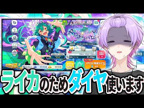 【初見さん大歓迎 /あんスタ】1時間だけでも配信したくなっちゃったから配信!絶対に350万ptに行くぞ【#151/枢らす】