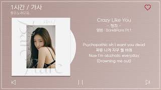 1     chung Ha  Crazy Like You feat Bibi    Bareu0026rare Pt1