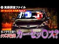 【 クズ男 】バイト先の女子学生と人気の無い場所で…。 不倫 男をガチ尾行した結果…【 カーセッ〇ス クズ男 part3】【 探偵 調査 】