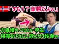 【海外の反応】「これが日本の国技？弱そうw」相撲をバカにしたノルウェーの学生を襲った悲劇…試合開始3秒後…w【世界の反応ちゃんねる】