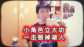 勇士胜湖人他居首功，一击解决库里最大麻烦#nba #篮球 #库里 #勇士 #詹姆斯 #浓眉 #湖人