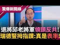 罷免潮與臺灣政治危機