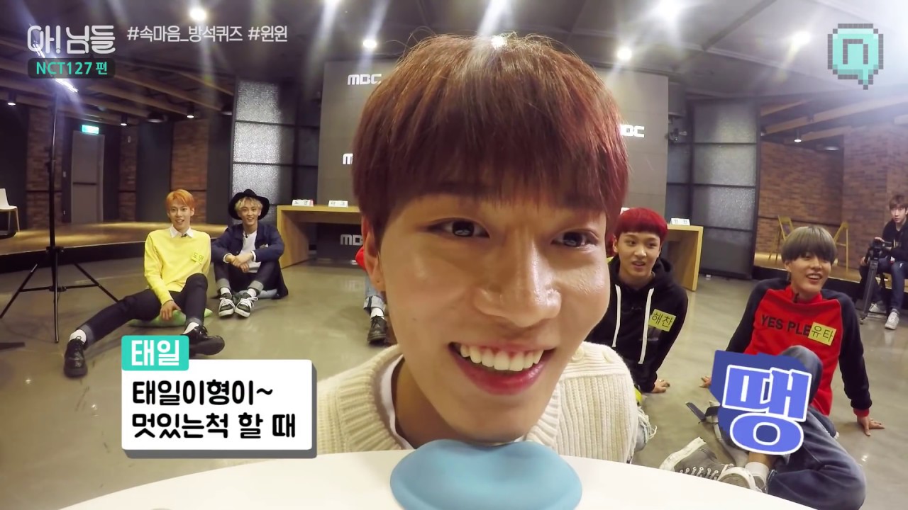 [아!님들 NCT127편] 속마음 방석퀴즈 - #4 윈윈