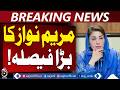 Punjab CM Maryam Nawaz | Digital Monitoring | Protest Restrictions | Lahore Mall Road - Aaj News