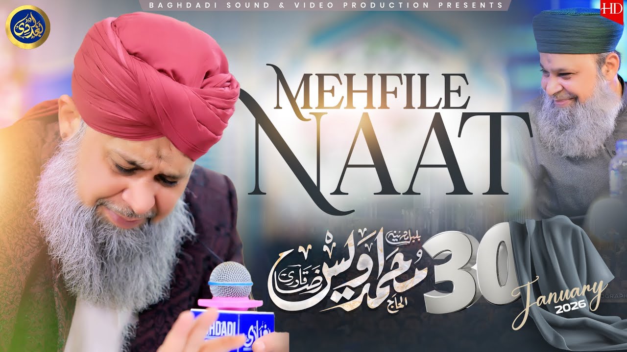 Complete Mehfil - 30 january - Owais Raza Qadri - 2026