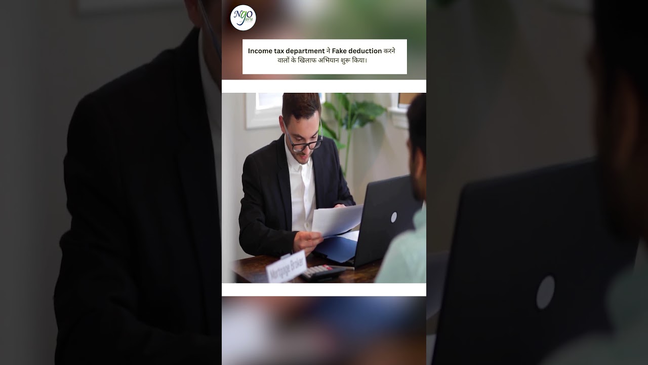 Income Tax की बड़ी कार्रवाई – Fake Deduction वालों के लिए खतरा!