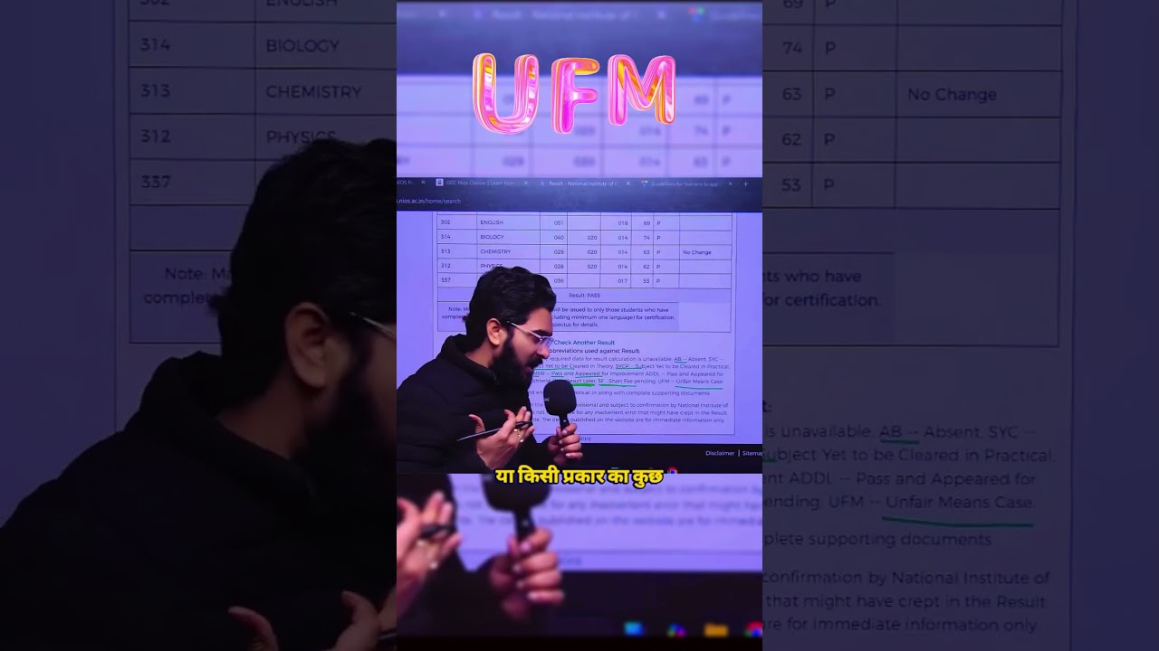 ⚠️ NIOS UFM = Career खतरे में?