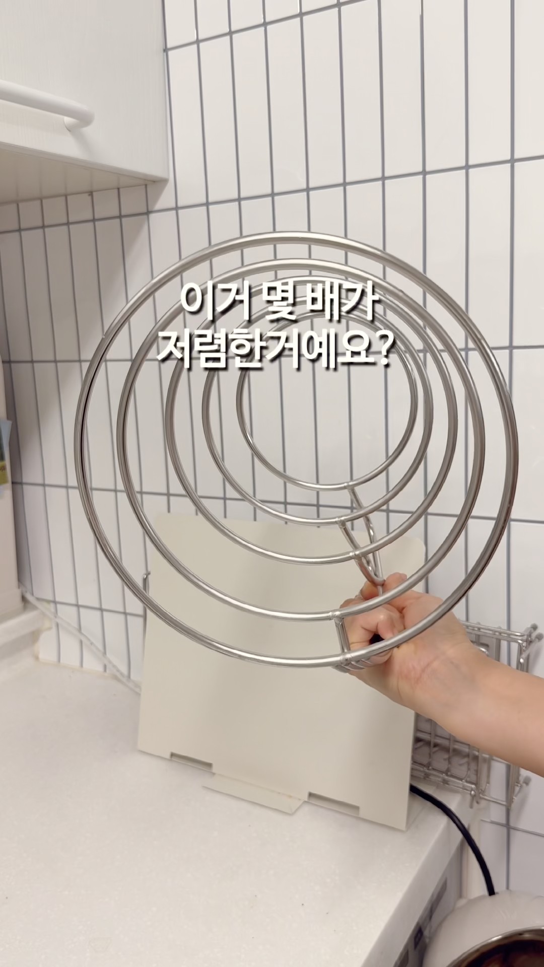 이건 꿀템이 아니라 주방의 혁명이에요! 어떻게 이런 생각을 했을까? #살림꿀템 #꿀템 #살림초보