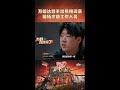 #万妮达 求助热搜词条 #新说唱2025 #新说唱2026 #shorts