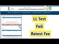 LL Test Fail | VAICHAK INFO #vaichakinfo #ll #parivahan #test #retest #fee