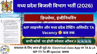 Madhya Pradesh Electricity Department Recruitment 2026. Mpkvvcl Vacancy 2026. MPJE Vacancy 2026. ...