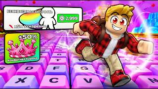 😱НАЧАЛ С 0 СКОРОСТИ, Но КУПИЛ ЭТО в +1 Keyboard Escape