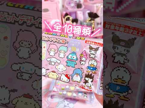 ドット絵がかわちい🎀サンリオ缶ラムネ🎀 #sanrio #サンリオ #unboxing #asmr #shorts #kuromi