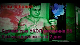 КАК СДЕЛАТЬ УКОЛ СЕБЕ ВНУТРИМЫШЕЧНО, БЕДРО, ЯГОДИЦУ, ПЛЕЧЕ, САМОСТОЯТЕЛЬНО, ОТЗЫВ, ИНСТРУКЦИЯ КАК СДЕЛАТЬ УКОЛ СЕБЕ ВНУТРИМЫШЕЧНО, БЕДРО, ЯГОДИЦУ, ПЛЕЧЕ, САМОСТОЯТЕЛЬНО, ОТЗЫВ, ИНСТРУКЦИЯ