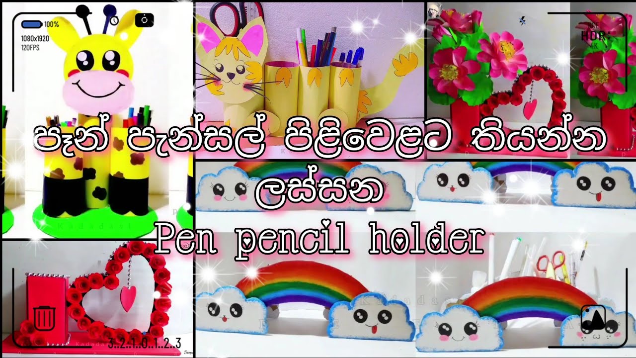 Ух ты, из картона и бумаги можно сделать красивую подставку для ручек и карандашей! / Подставка д...