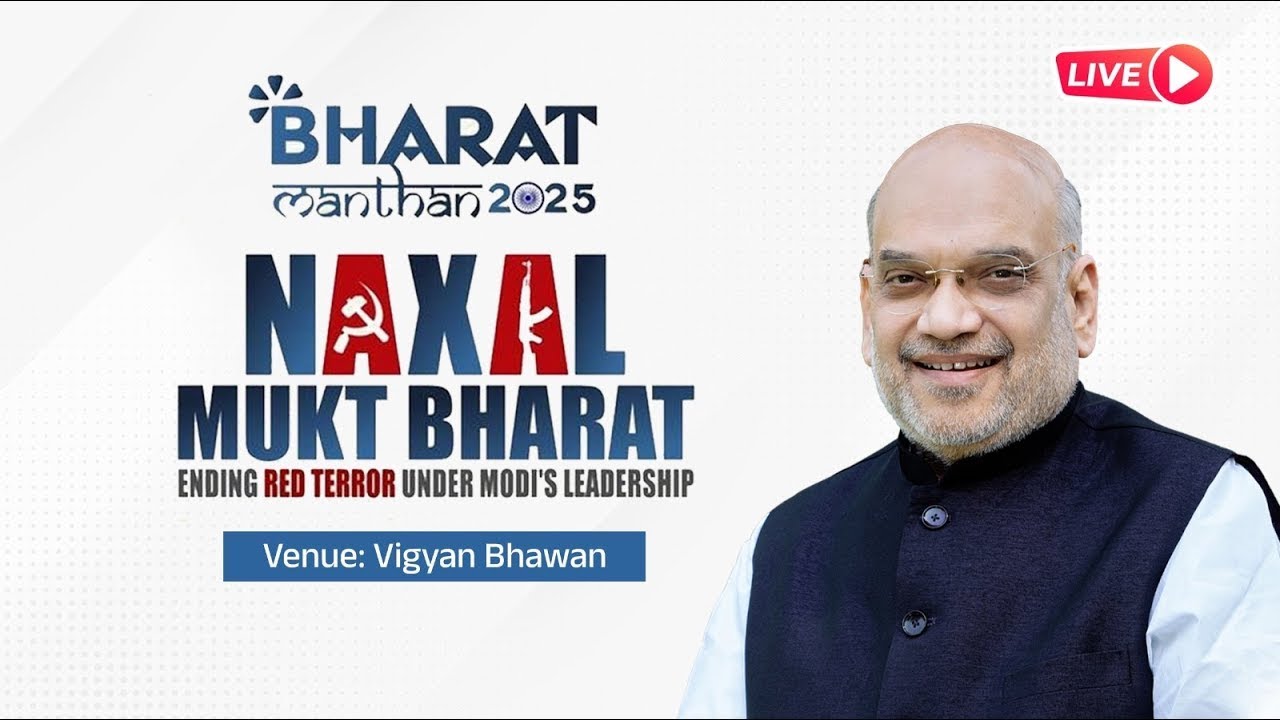 LIVE: HM Amit Shah Address | NAXAL MUKT BHARAT: Ending Red Terror Under Modi's Leadership | Delhi