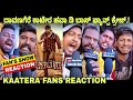 Kaatera movie reaction d boss fans craze davangere kaatera reaction  review