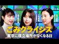 【太平洋セメント】NewsPicks動画<ごみクライシス>(ダイジェスト版)