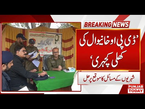 DPO Khanewal Holds Open Courts Under CM Maryam Nawaz’s Public-Friendly Vision