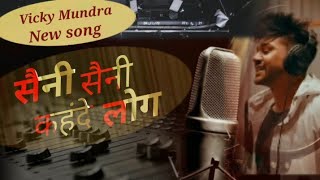 Saini Saini Khete Log Vicky Mundra New Song Present Viga Record