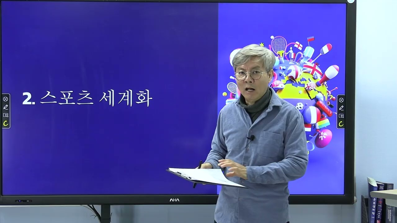 스포츠사회학 개념편 9강 미래 사회의 스포츠, 단박에오름 스포츠지도사 벼락치기