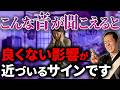 家中での違和感...実は重要なメッセージです。自分の心や暮らしを見つめ直すサインについて