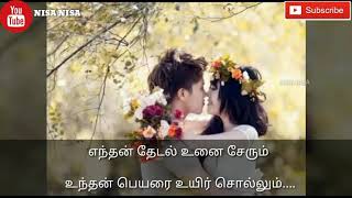 Usuraiye Tholaichen Unakulla Album semma Line Lyrics Song /subscribe my channel 👍😎