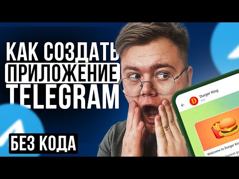 Как создать Mini