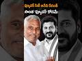 ఫ్యూచర్ సిటీ అనేది రేవంత్ రెడ్డి సొంత 'ఫ్యూచర్' కోసమే #journalistkranthi #revanthreddy Kranthi TV