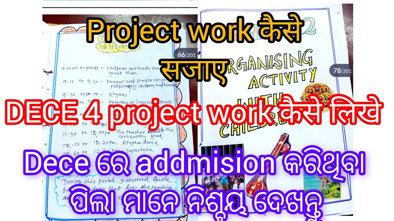 How to write DECE 4 project work‼️❣️ complete handwritten project work ✅How pass easily on project 