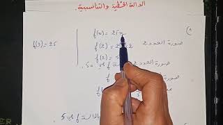 الدالة الخطية و تمثيلها البياني -رياضيات -الرابعة متوسط