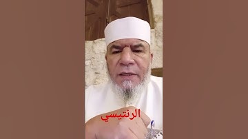 قراءة سورة العصر عند الإفتراق مع صاحبك