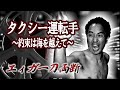 【江頭2:50】映画『タクシー運転手~約束は海を越えて~』を一刀両断!