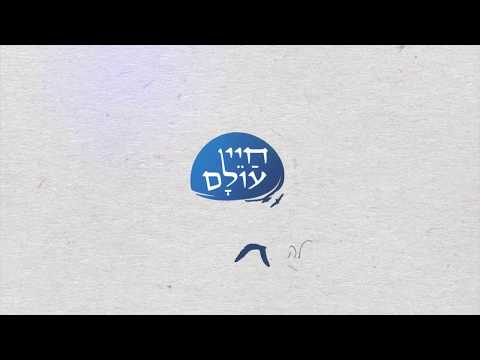 לחזור בתשובה כיצד
