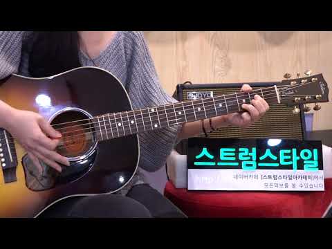 [There's Nothing Holding Me Back] Shawn Mendes 스트럼스타일 1