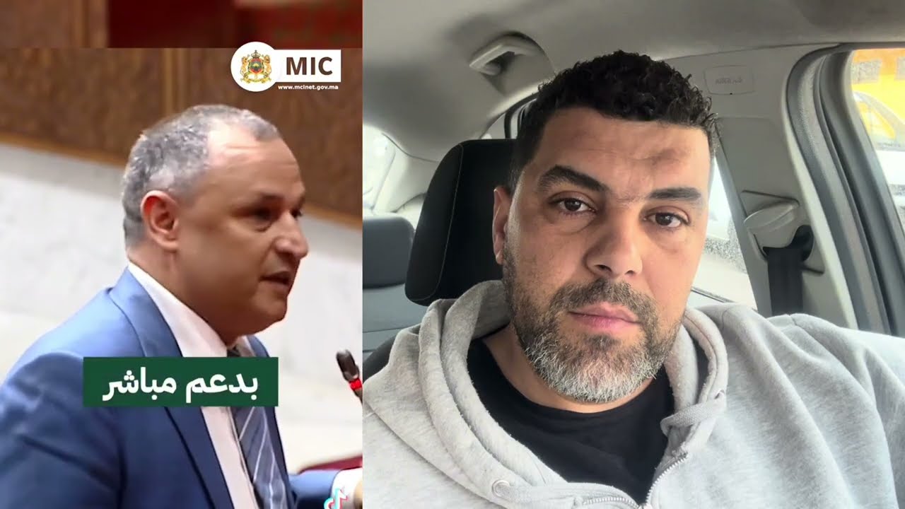 وزير مغربي يتهكم على الجالية ؟!؟ واش وطنية أم زلة لسان 